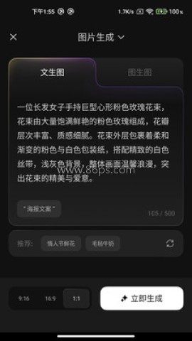 腾讯妙思