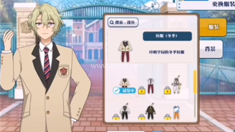 偶像梦幻祭官服 第8张图