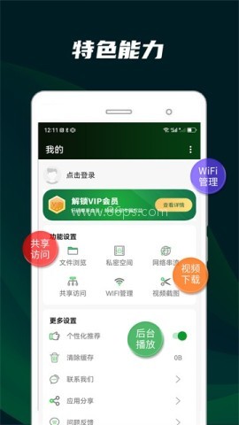 快码万能播放器去广告 快码万能播放器去广告