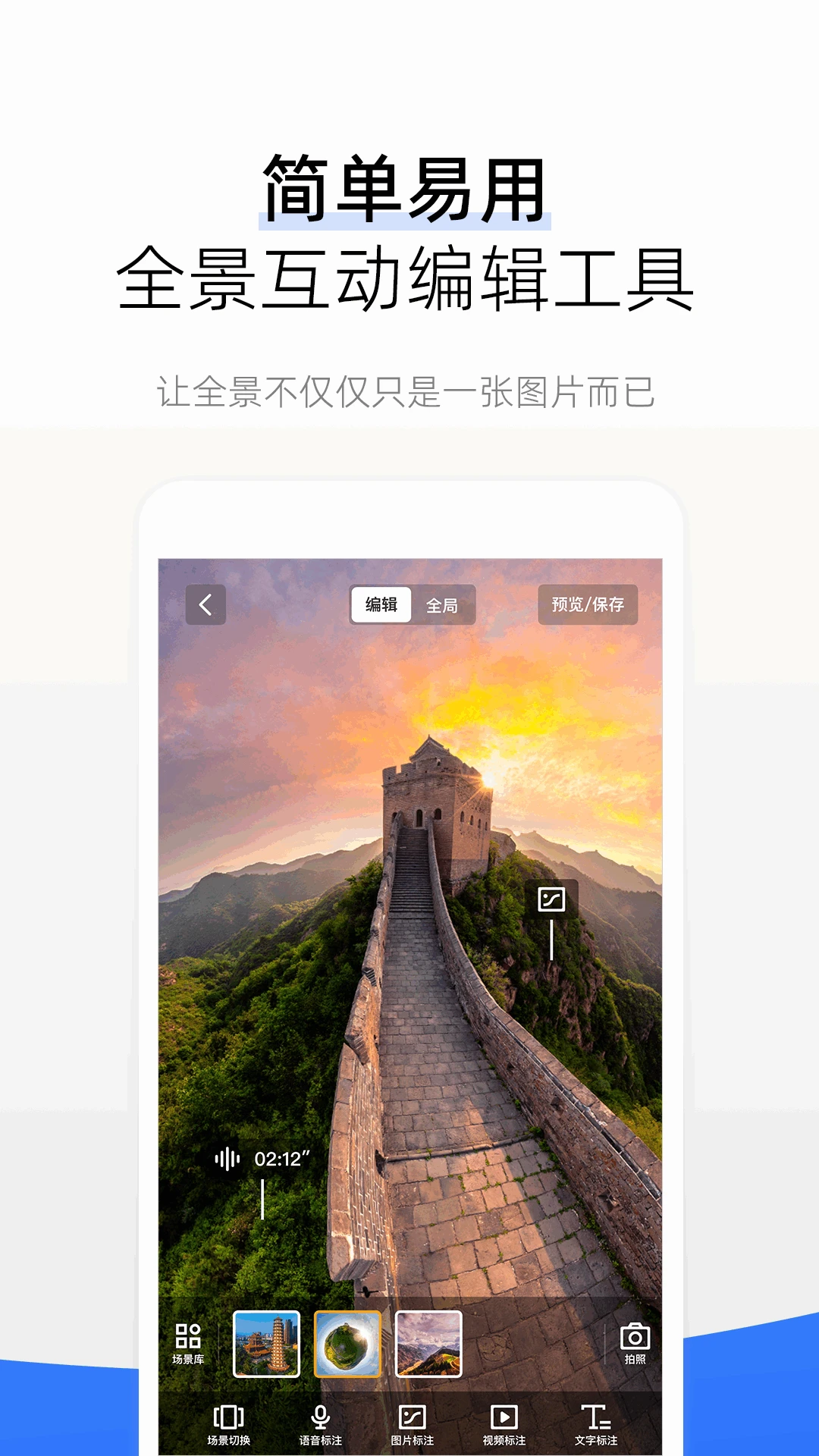 720全景视界