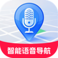 智能实时语音导航