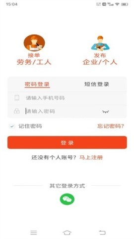 廉德劳务 第1张图