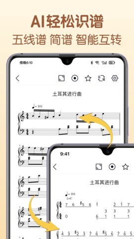懂音律乐谱