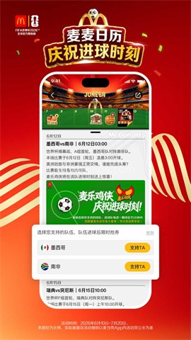 麦当劳麦乐送 麦当劳麦乐送