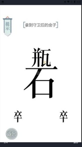 文字的力量