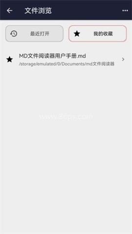 md文件阅读器