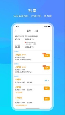 出差宝库