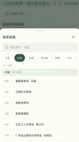 演唱会座位模拟器
