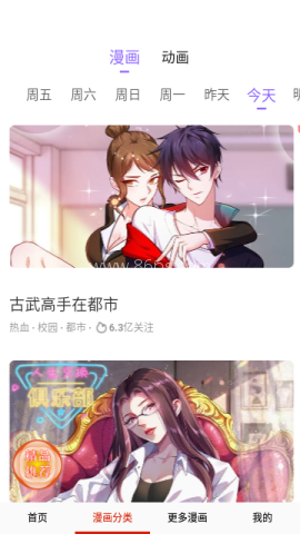 哆哩漫画 哆哩漫画