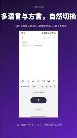 秘塔回响