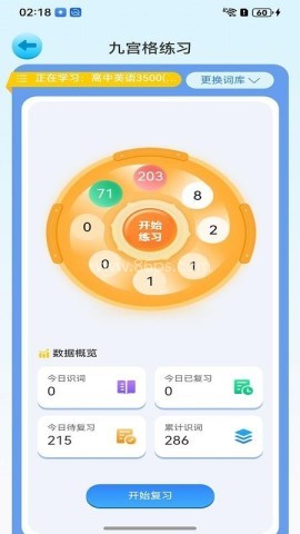 爱学伴英语