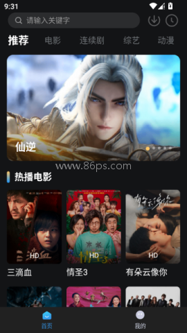 易火视界 第2张图