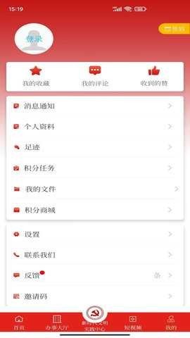 重庆荣昌客户端