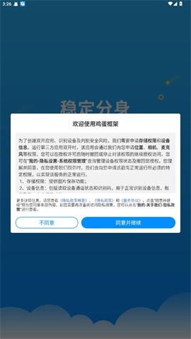 鸡蛋框架 鸡蛋框架