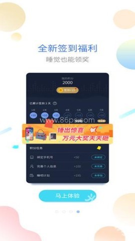 海豚睡眠官方版
