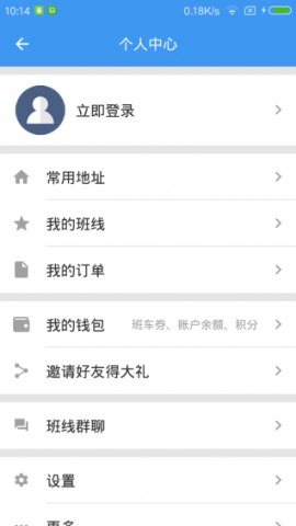 鑫新出行 第2张图