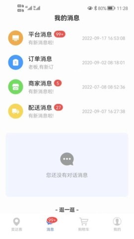 卖达客 第1张图