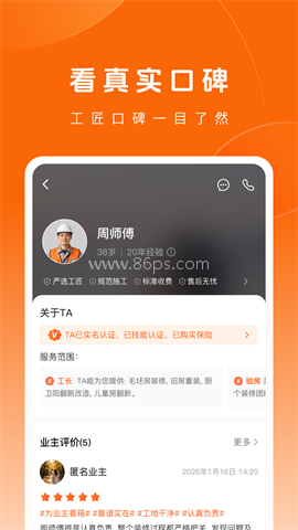 当家