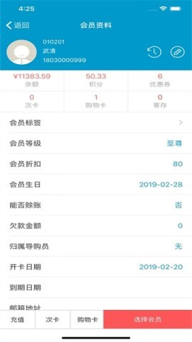 银豹收银系统手机版 第1张图