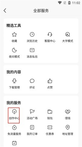 今日头条老版本 第2张图