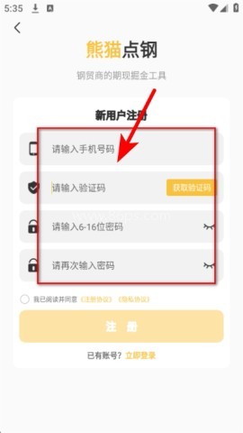 熊猫点钢app