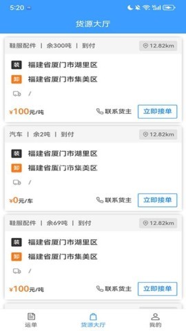 鹭卡畅通 第1张图