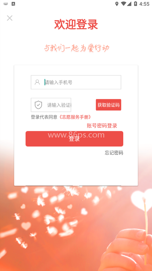 志愿滨海