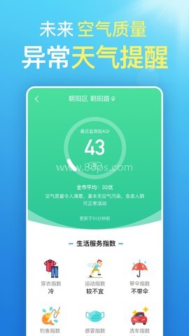 更云天气预报
