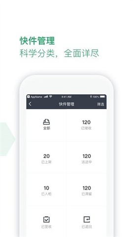 丰巢服务站 丰巢服务站