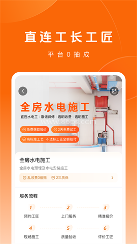 当家