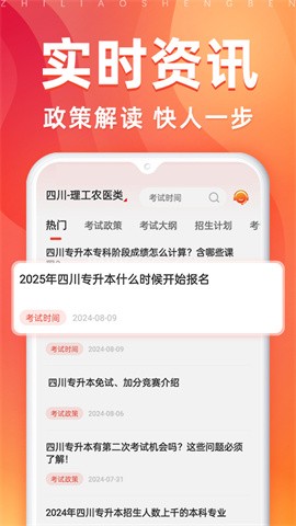 之了专升本