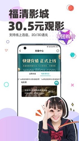 看福清