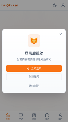 huohu火狐ai