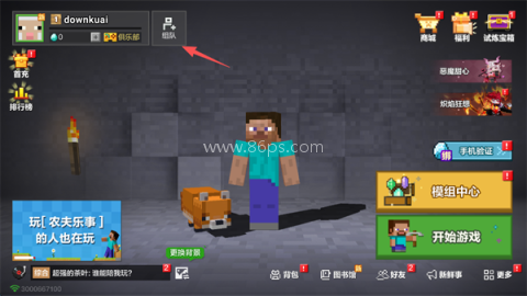 我的世界应用宝渠道服 第1张图