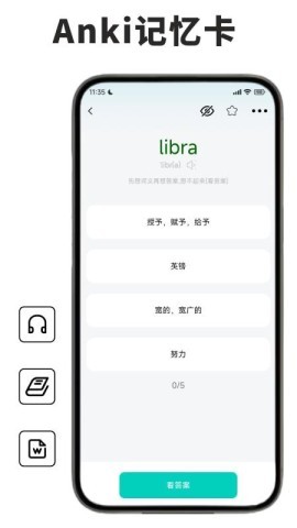 莱特葡萄牙语学习背单词