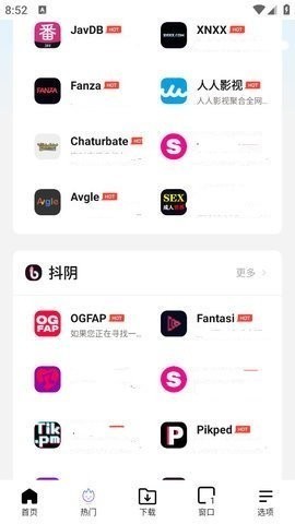啵啵浏览器蓝标版 第1张图