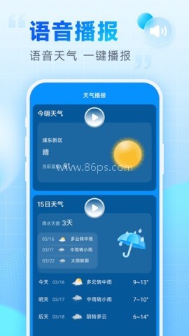 乐福天气 乐福天气