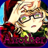 恶狼another