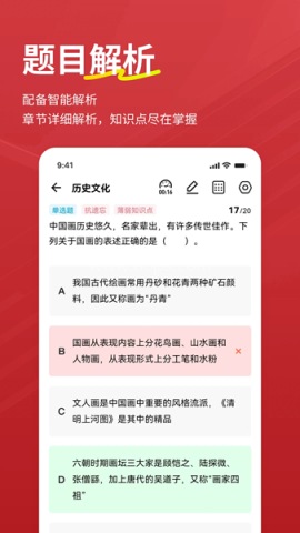 书记员练题狗