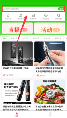 吧中吧兴农商城 第3张图