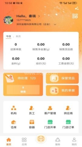 金箱数云