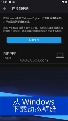 Wallpaper Engine壁纸引擎