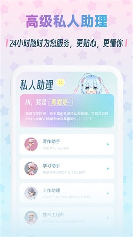 毒霸姬