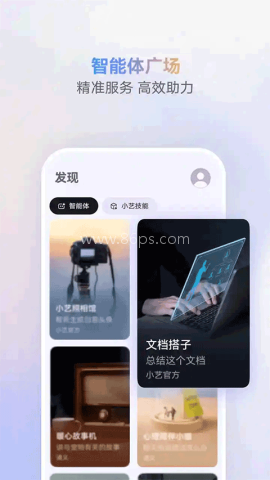 小艺智慧助手