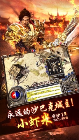传世传说 第2张图