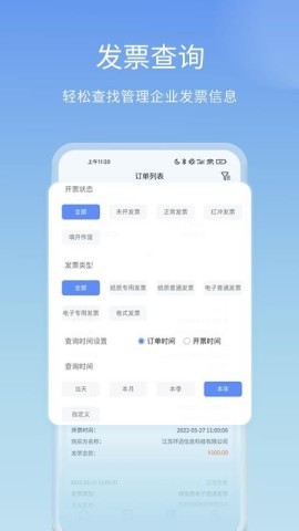 票点点