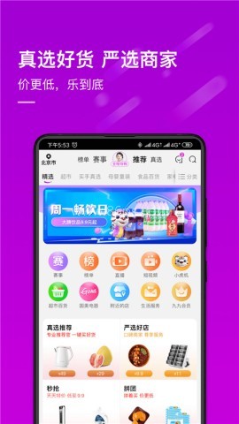 国美电器网上商城