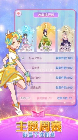 巴啦啦魔法变身2先行服 第2张图