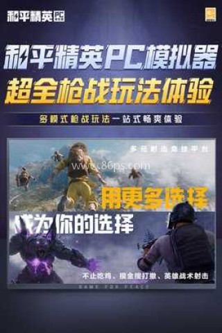 和平精英pc模拟器 和平精英pc模拟器