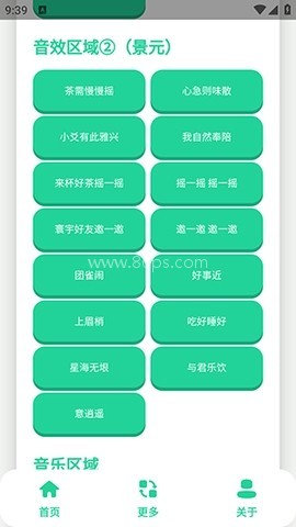 爻一爻语音盒